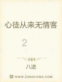 奇异人生2
